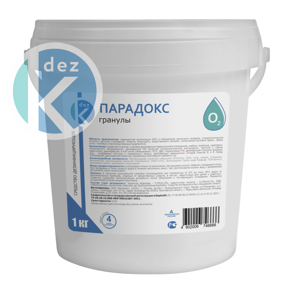 ПАРАДОКС гранулы